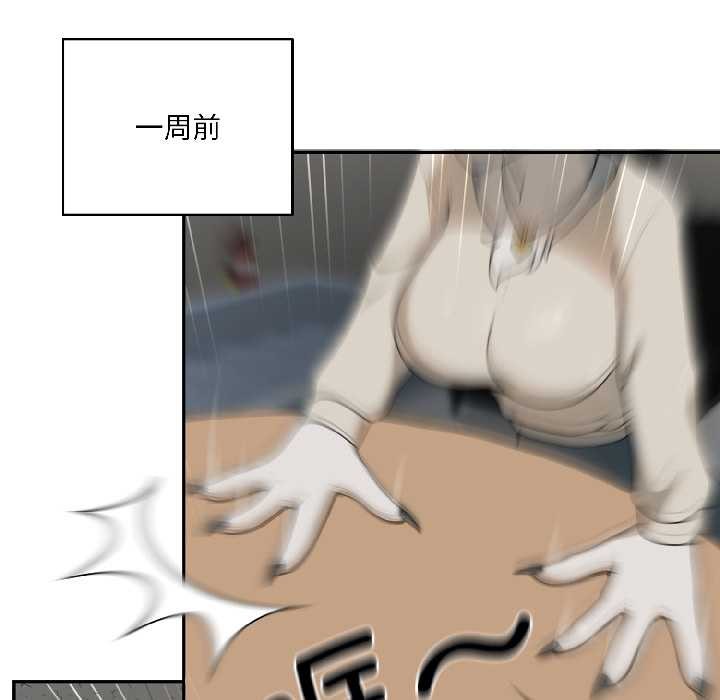 《野獸的王國》漫画 第1話