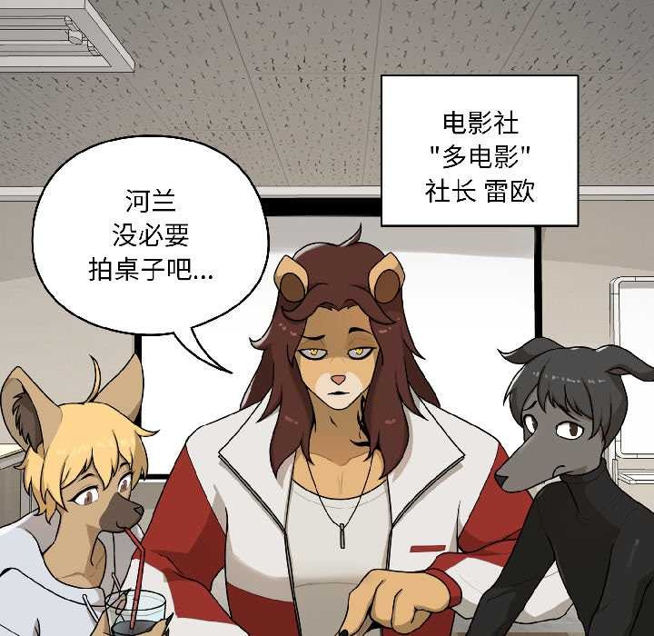 《野獸的王國》漫画 第1話