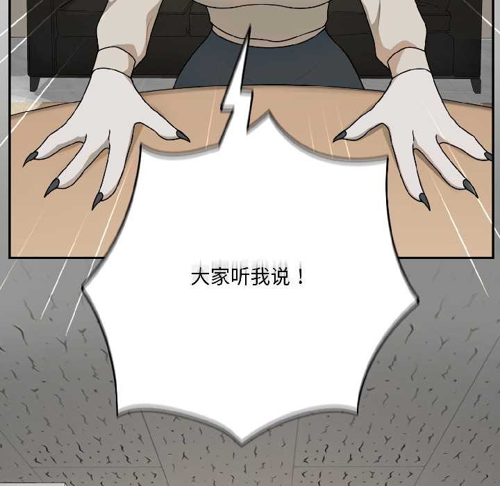 《野獸的王國》漫画 第1話