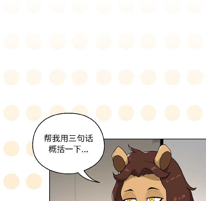 《野獸的王國》漫画 第1話