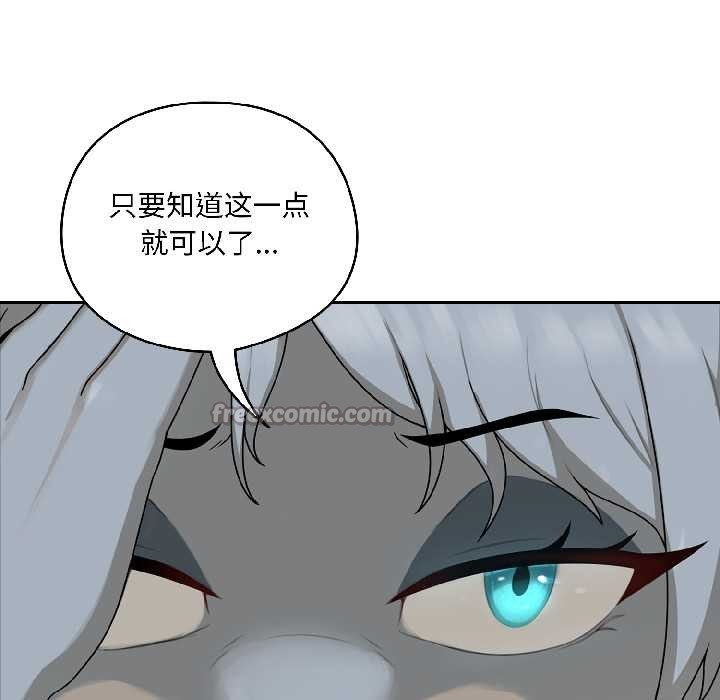 《野獸的王國》漫画 第1話