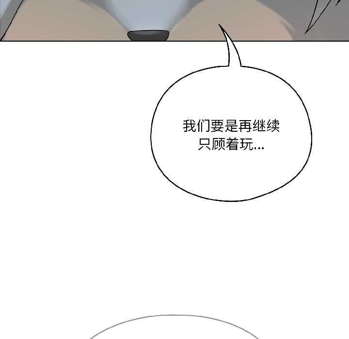 《野獸的王國》漫画 第1話