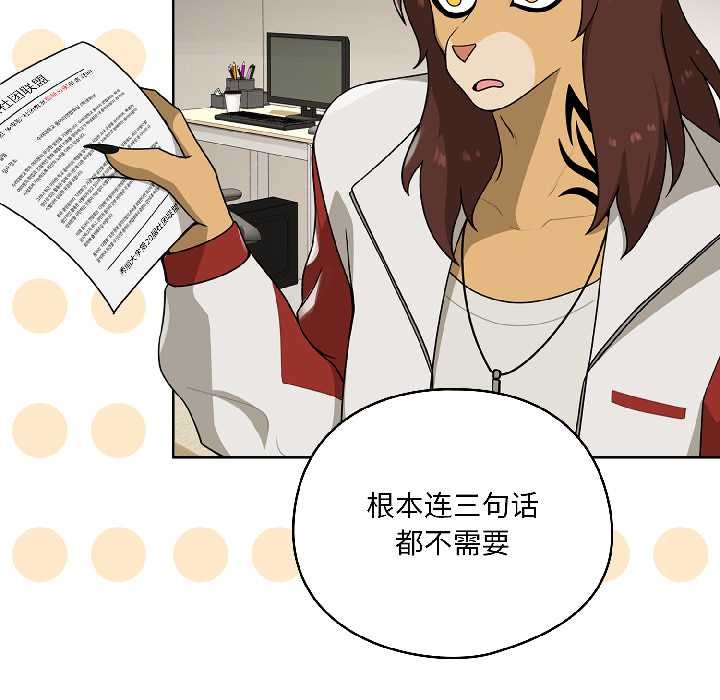 《野獸的王國》漫画 第1話