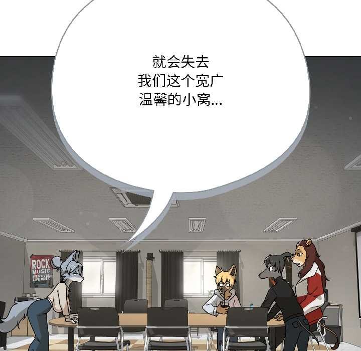 《野獸的王國》漫画 第1話