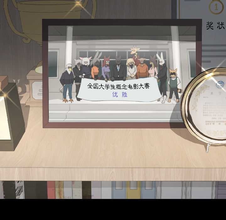 《野獸的王國》漫画 第1話