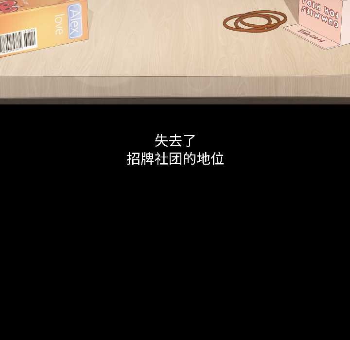 《野獸的王國》漫画 第1話