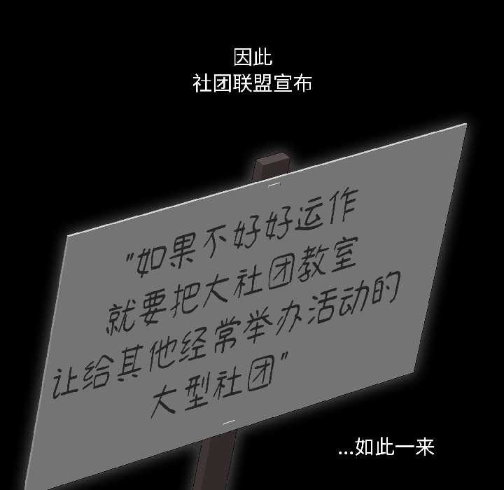 《野獸的王國》漫画 第1話