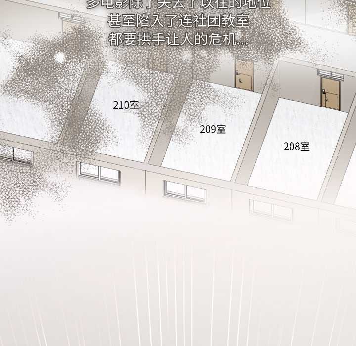 《野獸的王國》漫画 第1話