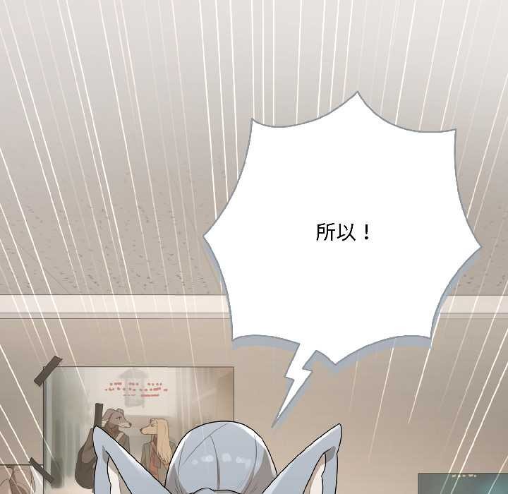 《野獸的王國》漫画 第1話