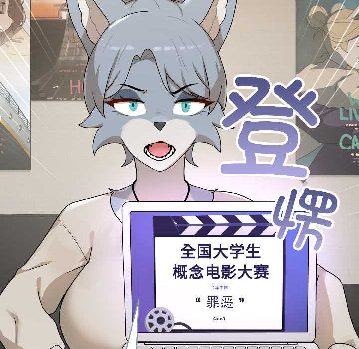 《野獸的王國》漫画 第1話