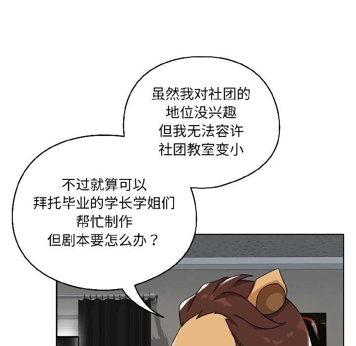 《野獸的王國》漫画 第1話