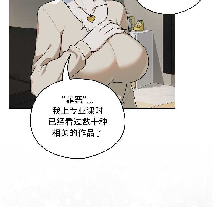 《野獸的王國》漫画 第1話