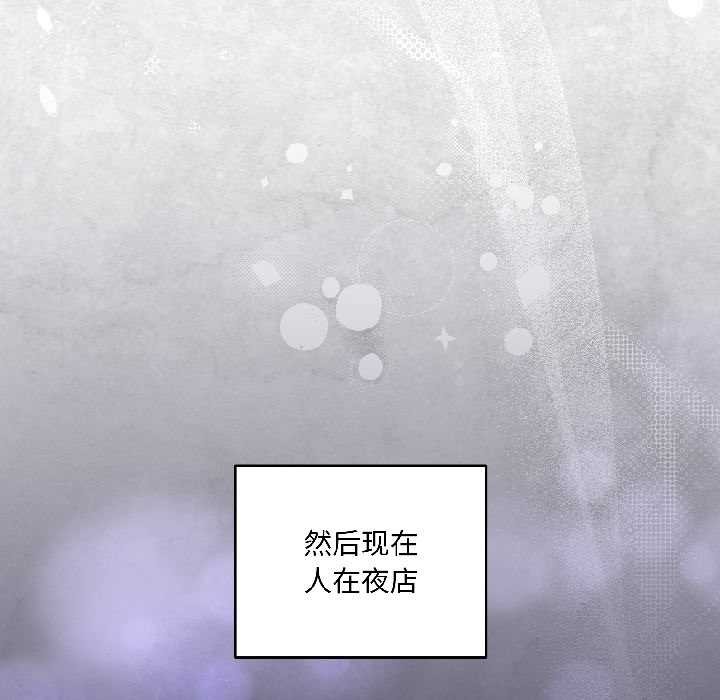 《野獸的王國》漫画 第1話