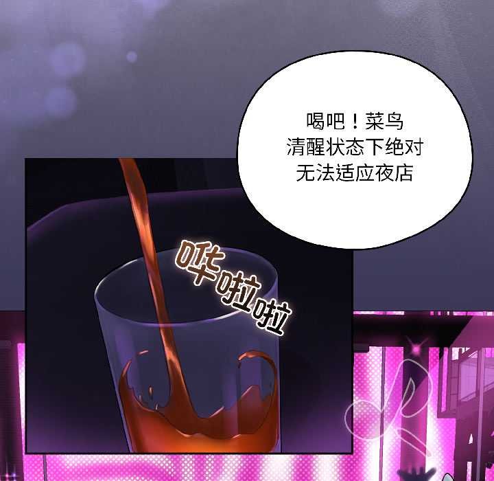 《野獸的王國》漫画 第1話