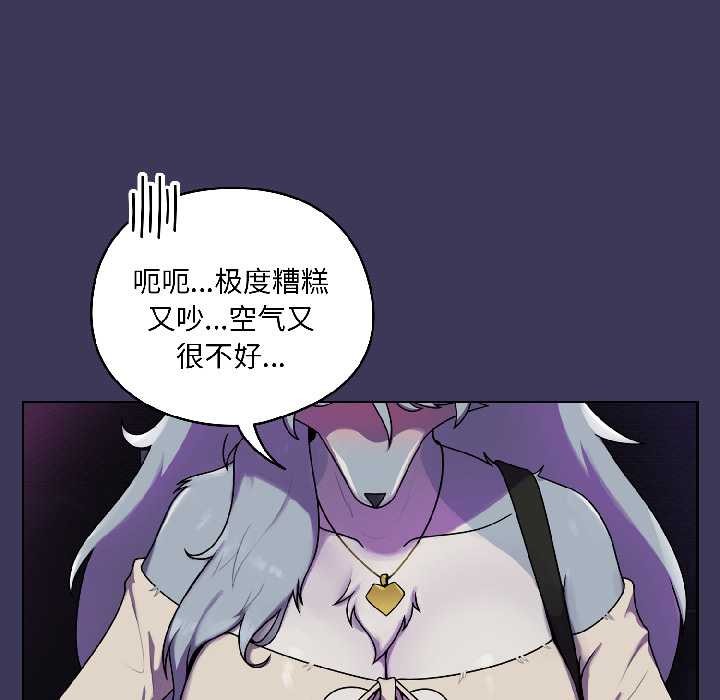 《野獸的王國》漫画 第1話