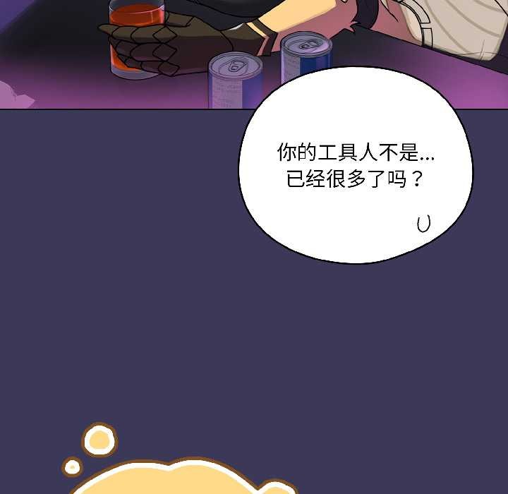 《野獸的王國》漫画 第1話