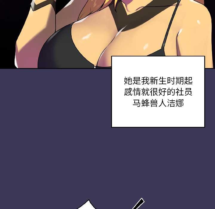 《野獸的王國》漫画 第1話