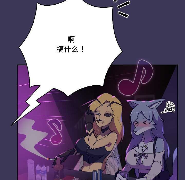 《野獸的王國》漫画 第1話