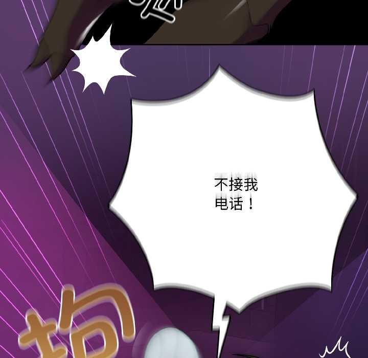 《野獸的王國》漫画 第1話