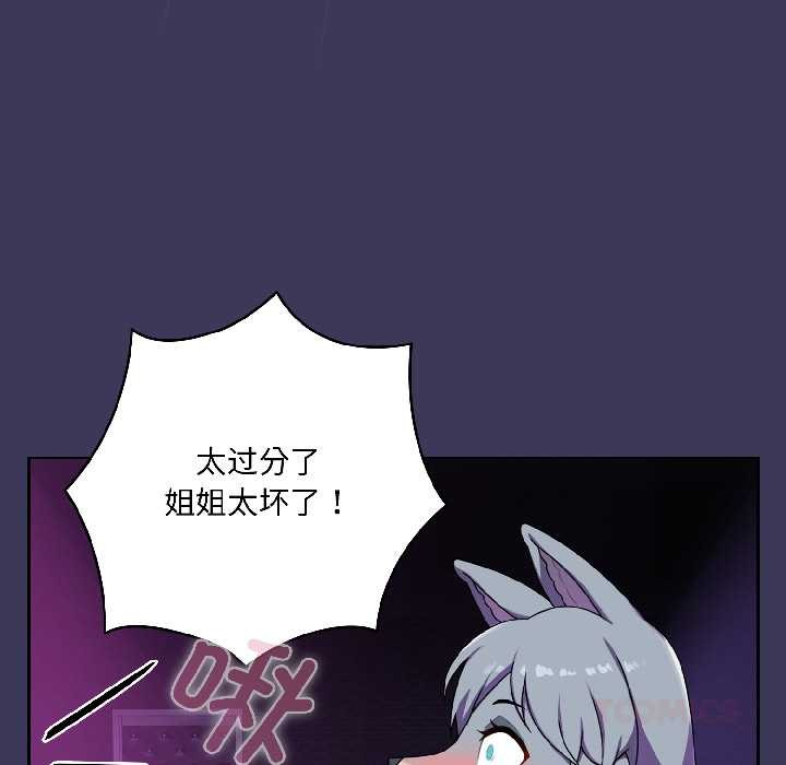 《野獸的王國》漫画 第1話