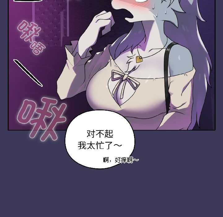 《野獸的王國》漫画 第1話