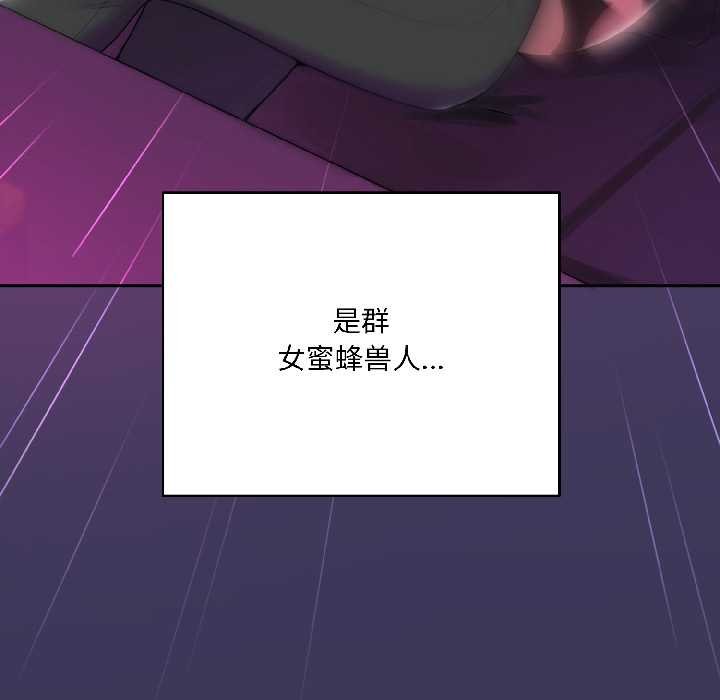 《野獸的王國》漫画 第1話