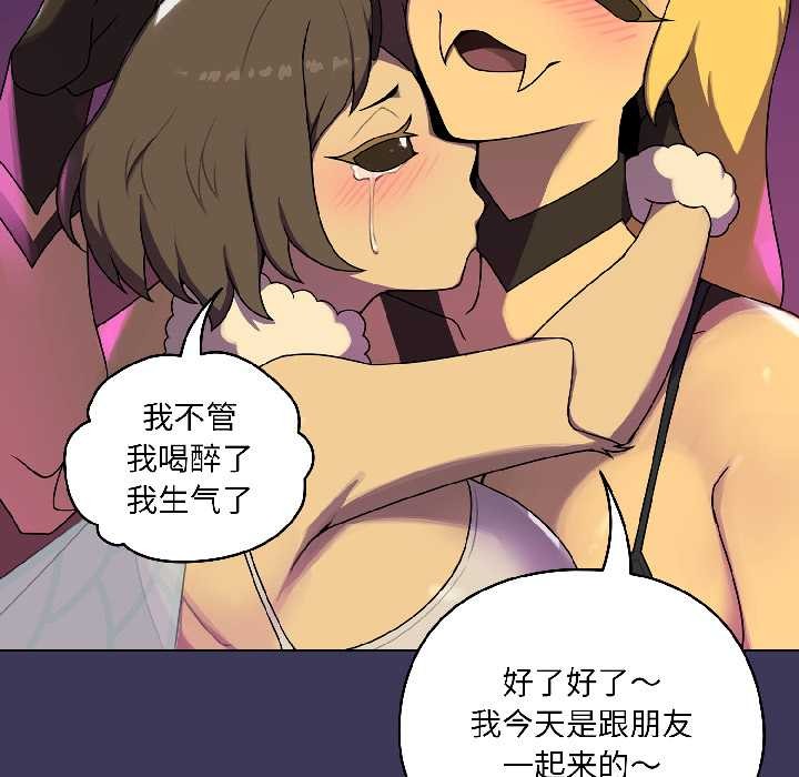 《野獸的王國》漫画 第1話