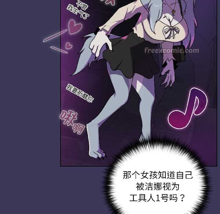 《野獸的王國》漫画 第1話