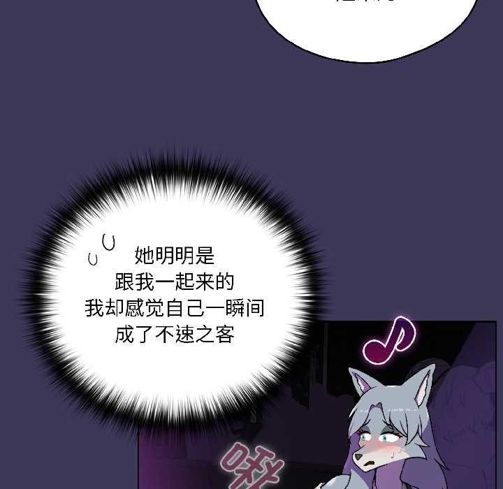 《野獸的王國》漫画 第1話