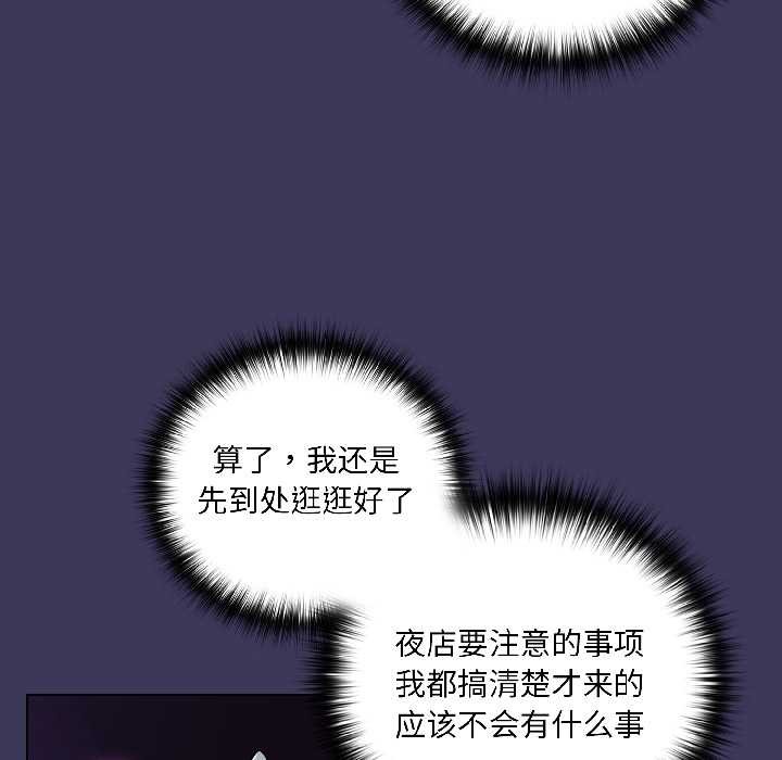 《野獸的王國》漫画 第1話