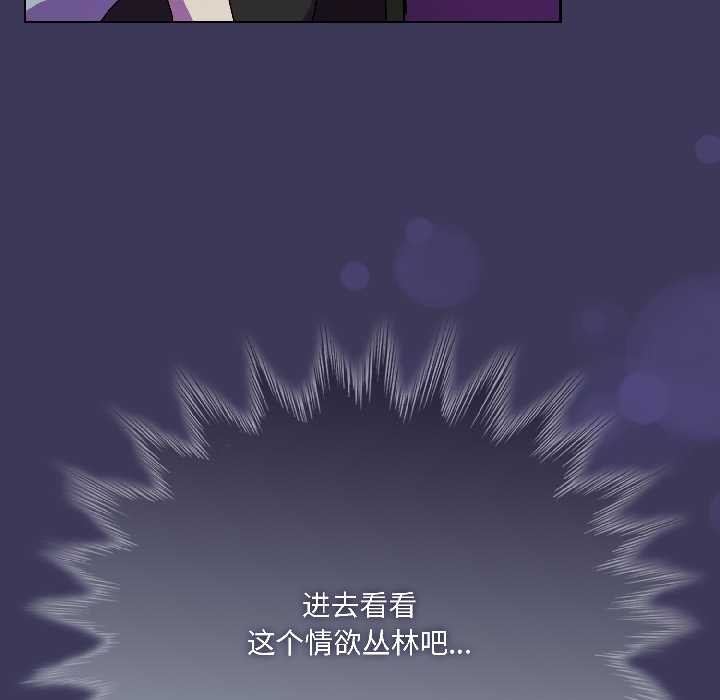 《野獸的王國》漫画 第1話