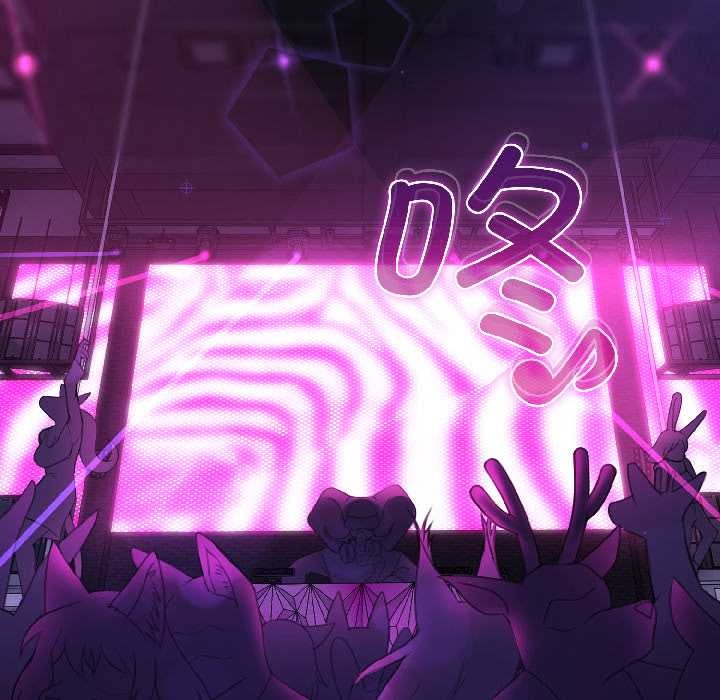 《野獸的王國》漫画 第1話