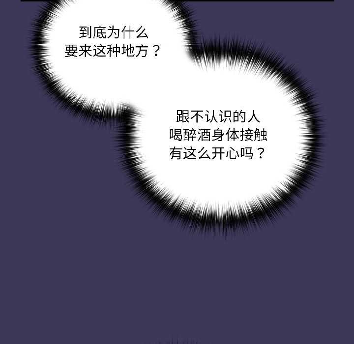 《野獸的王國》漫画 第1話