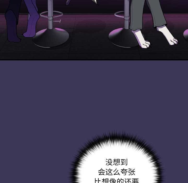 《野獸的王國》漫画 第1話