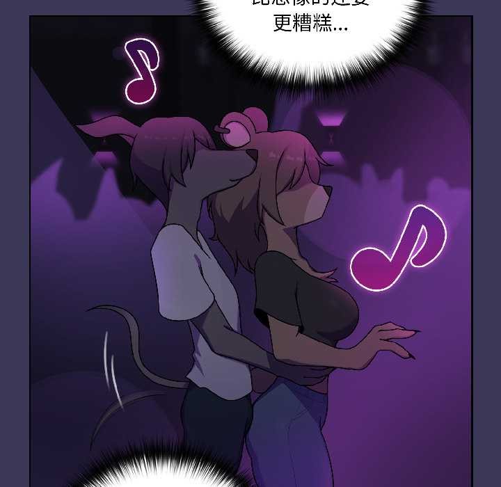 《野獸的王國》漫画 第1話