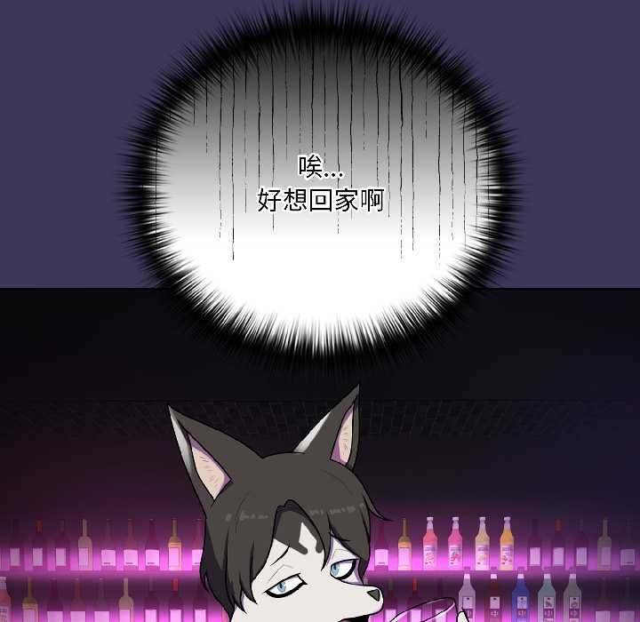 《野獸的王國》漫画 第1話