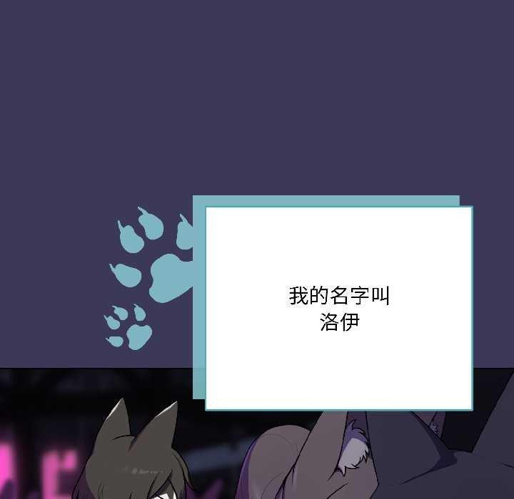 《野獸的王國》漫画 第1話