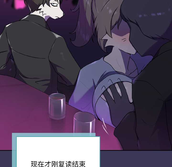 《野獸的王國》漫画 第1話