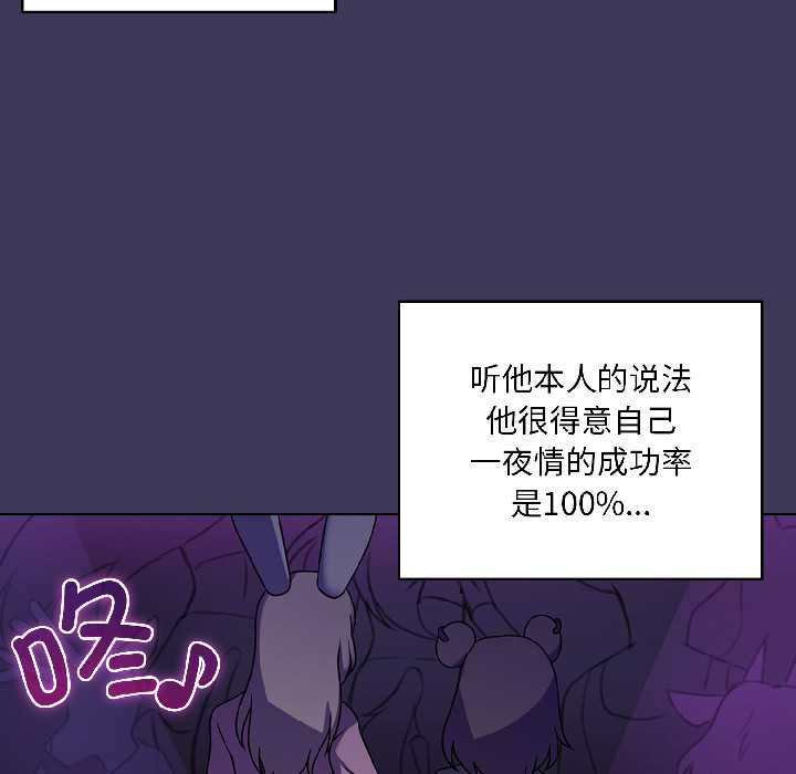 《野獸的王國》漫画 第1話