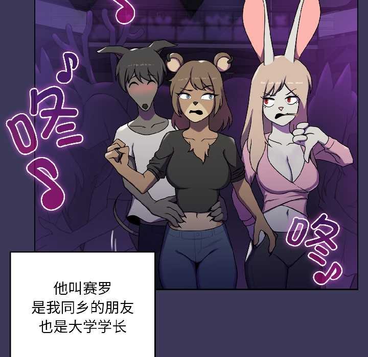 《野獸的王國》漫画 第1話