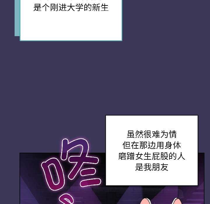 《野獸的王國》漫画 第1話