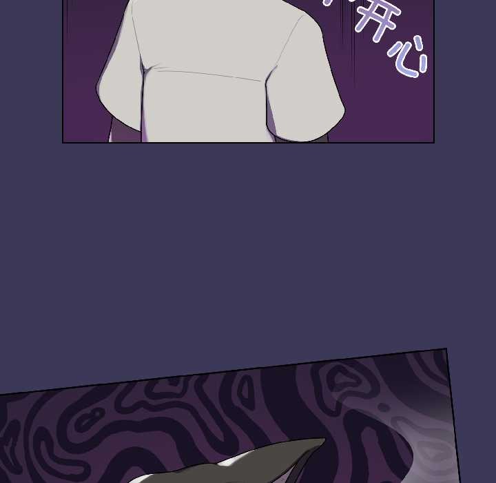 《野獸的王國》漫画 第1話