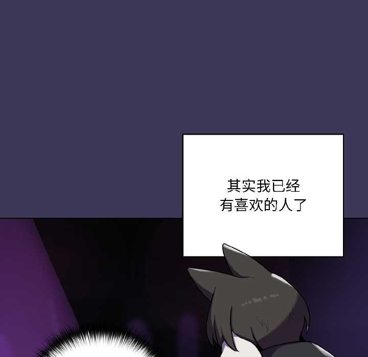 《野獸的王國》漫画 第1話