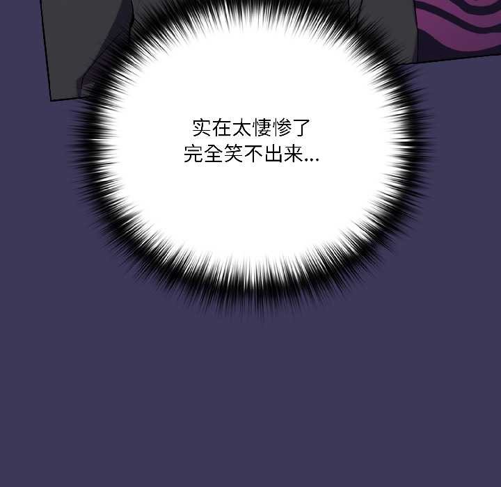 《野獸的王國》漫画 第1話