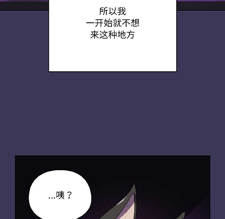 《野獸的王國》漫画 第1話