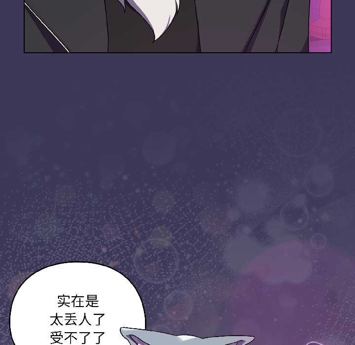 《野獸的王國》漫画 第1話