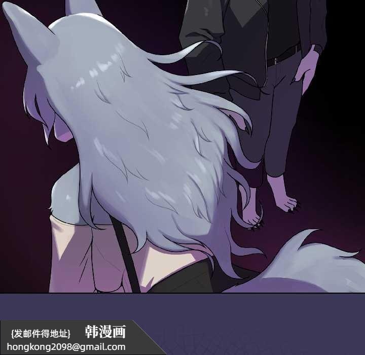 《野獸的王國》漫画 第1話