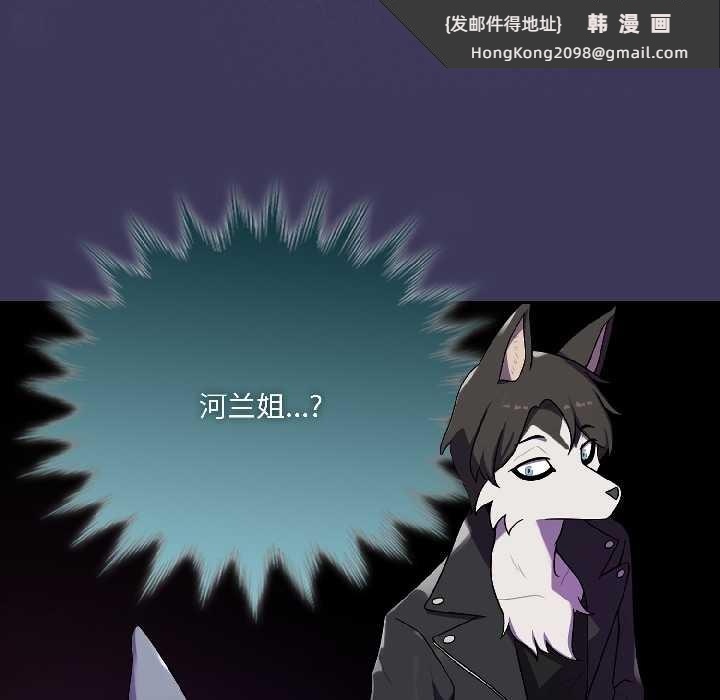 《野獸的王國》漫画 第1話