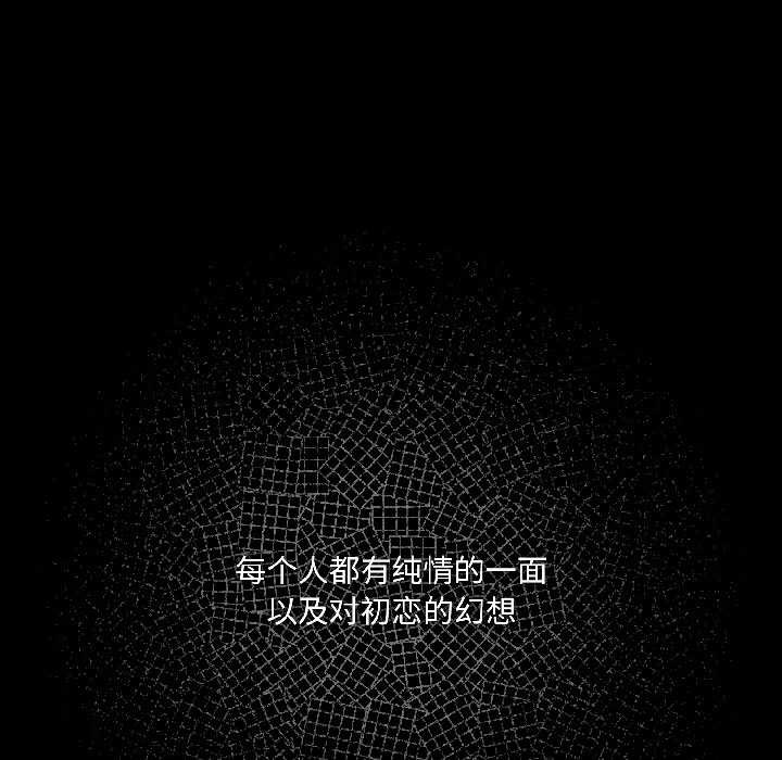 《野獸的王國》漫画 第1話