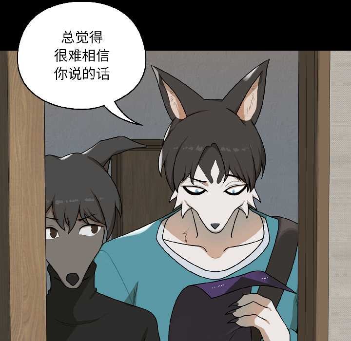 《野獸的王國》漫画 第1話